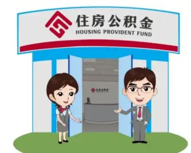 琼海公积金里的钱有多少是自己的钱（住房公积金账户里的钱都是个人部分吗）